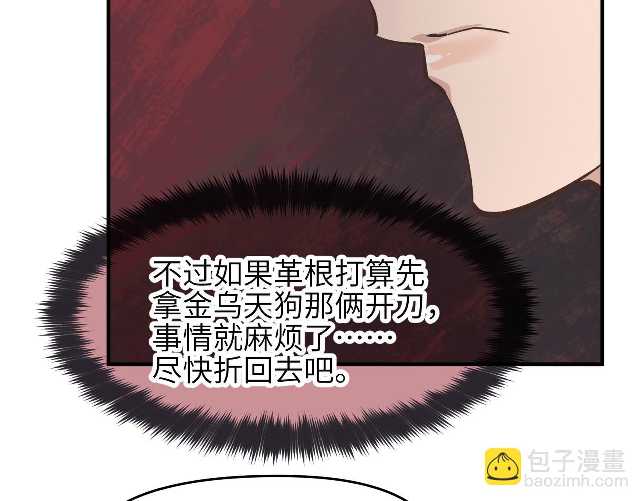 第61话 鸱吻魔化(1/4)-第61话