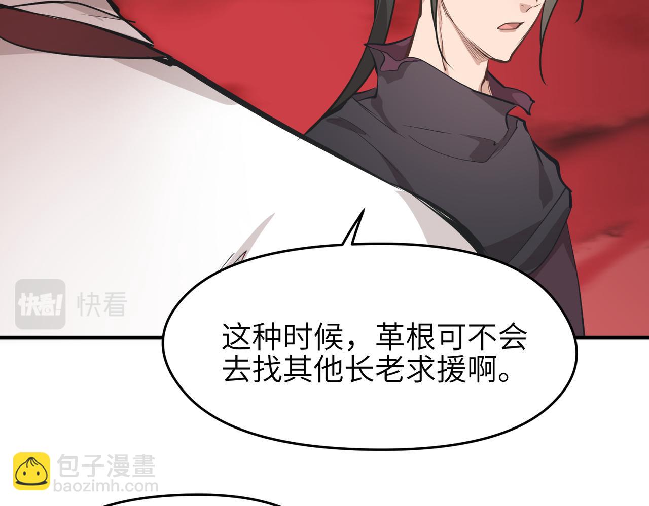 第61话 鸱吻魔化(1/4)-第61话