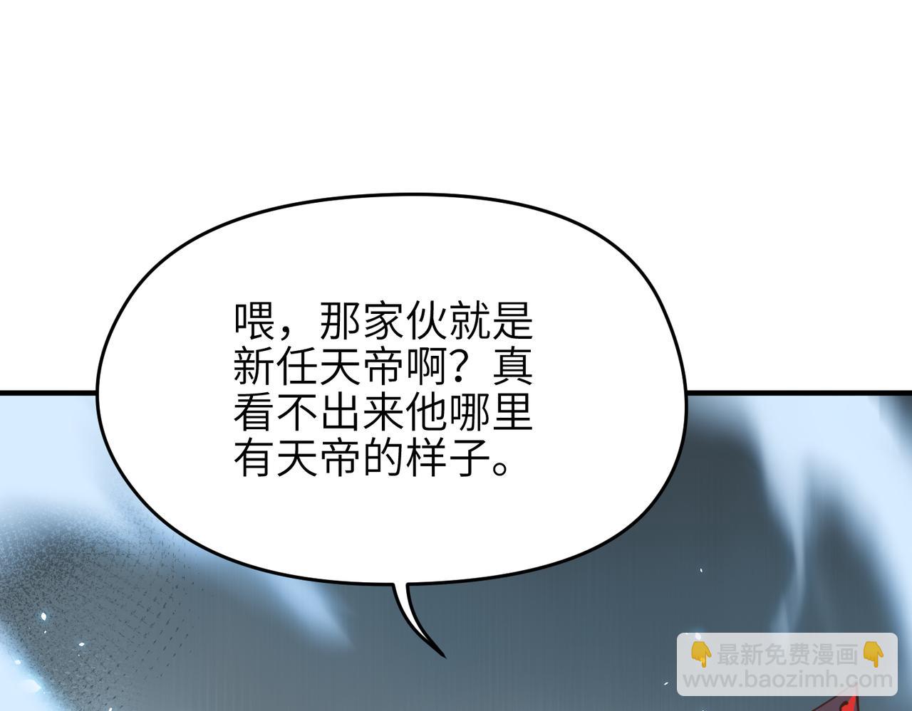 第61话 鸱吻魔化(1/4)-第61话