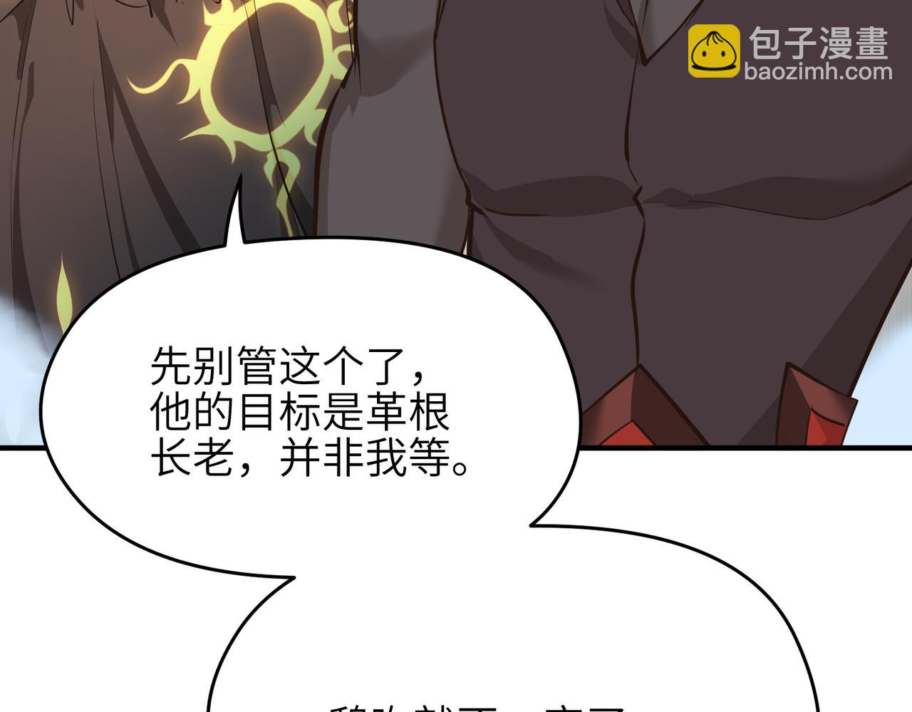 第61话 鸱吻魔化(1/4)-第61话