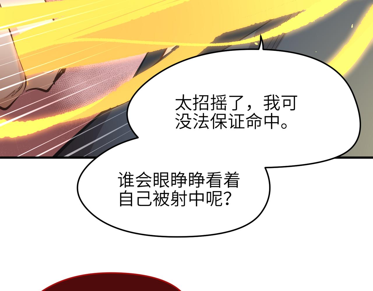 第63话 诛心之箭(1/3)-第63话