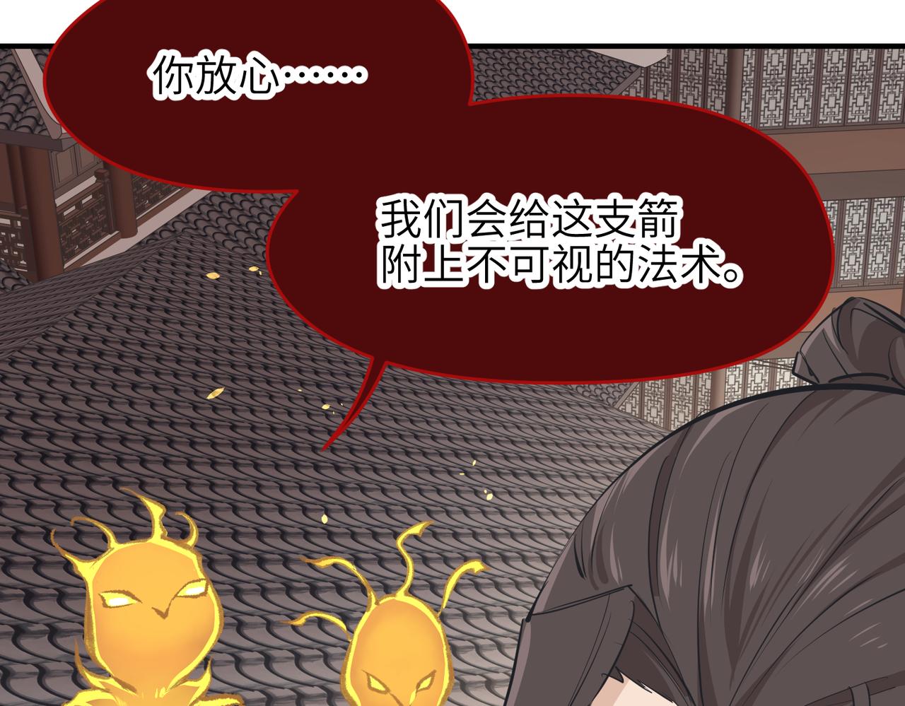 第63话 诛心之箭(1/3)-第63话