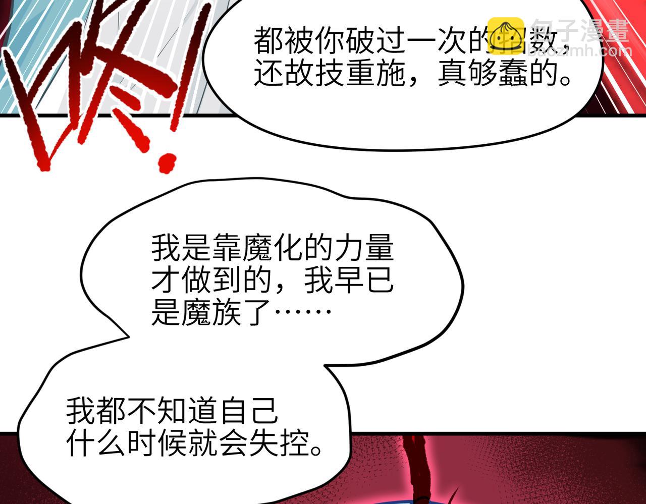 第63话 诛心之箭(1/3)-第63话