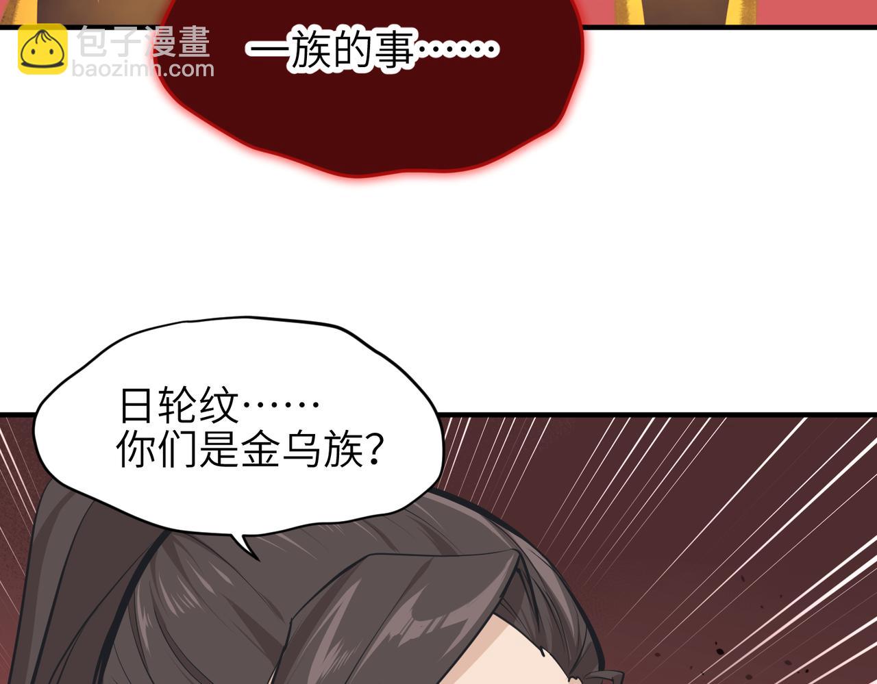 第63话 诛心之箭(1/3)-第63话