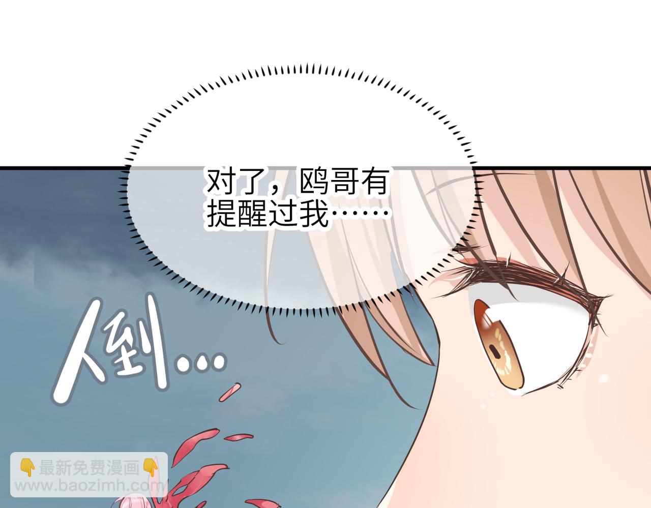 第65话 神谕城猎宴(1/3)-第65话