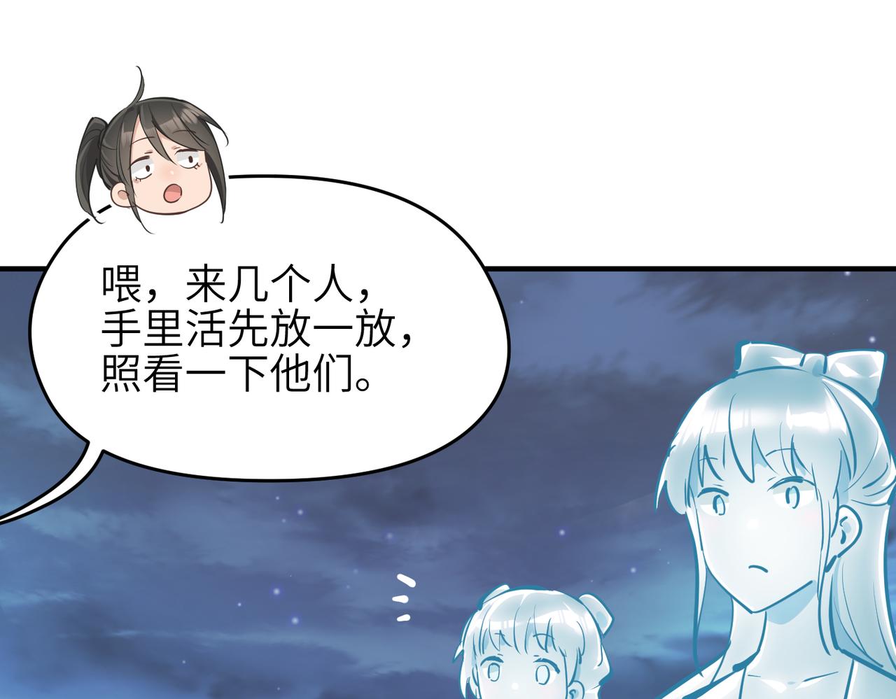 第65话 神谕城猎宴(1/3)-第65话