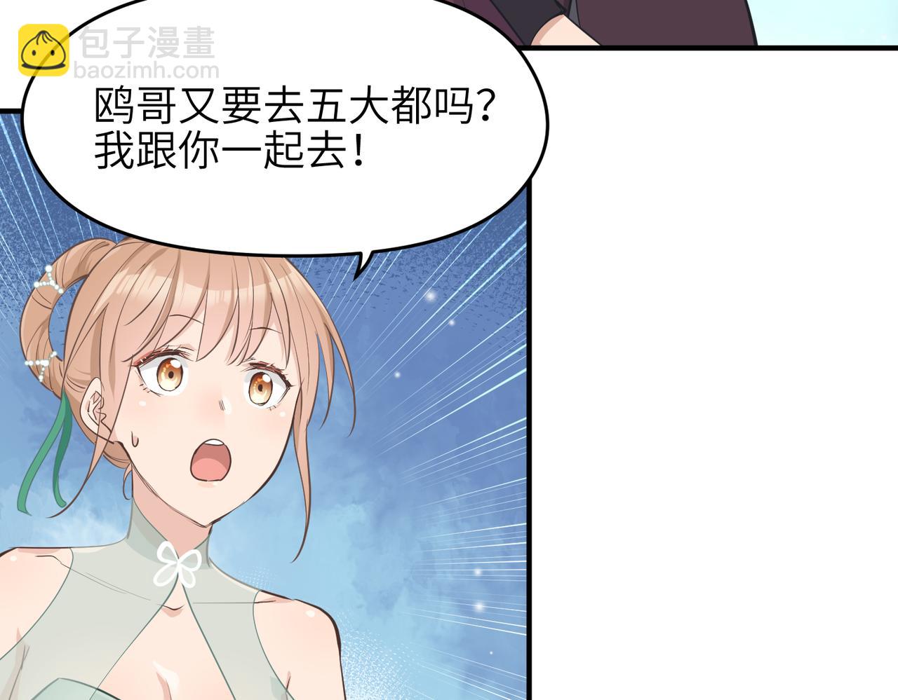 第65话 神谕城猎宴(1/3)-第65话