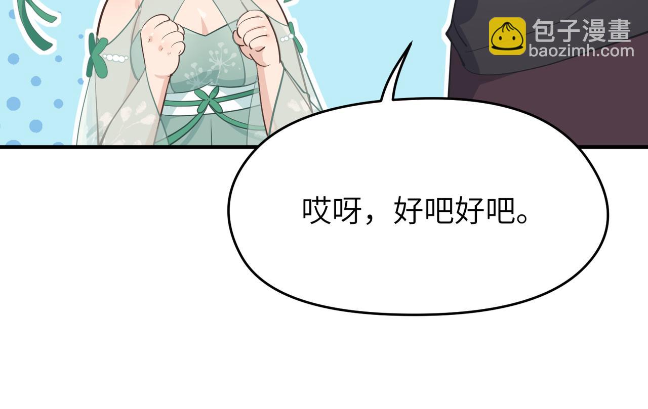 第65话 神谕城猎宴(1/3)-第65话