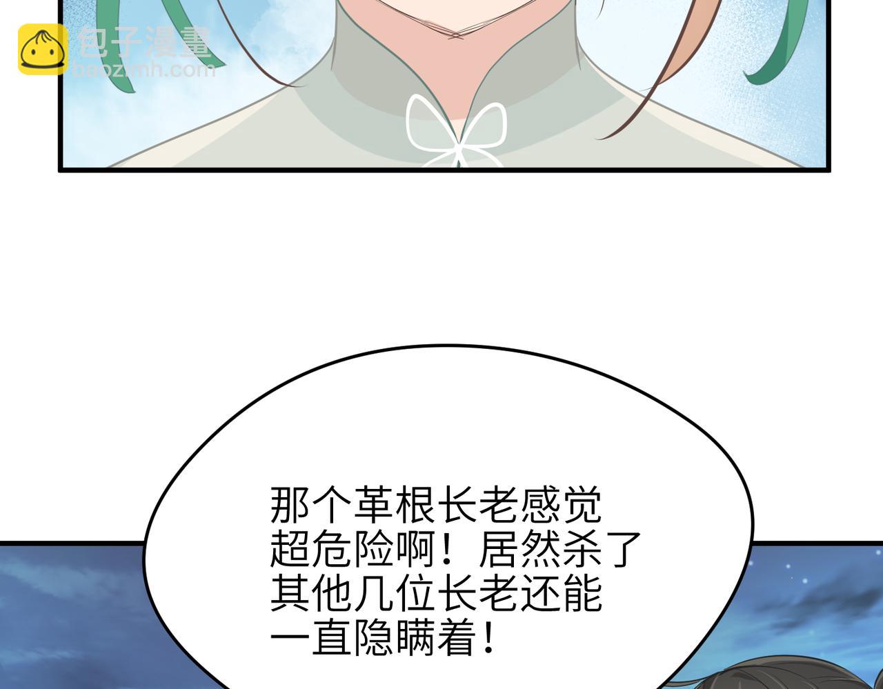 第65话 神谕城猎宴(1/3)-第65话