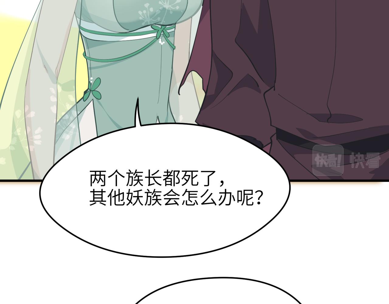 第65话 神谕城猎宴(1/3)-第65话