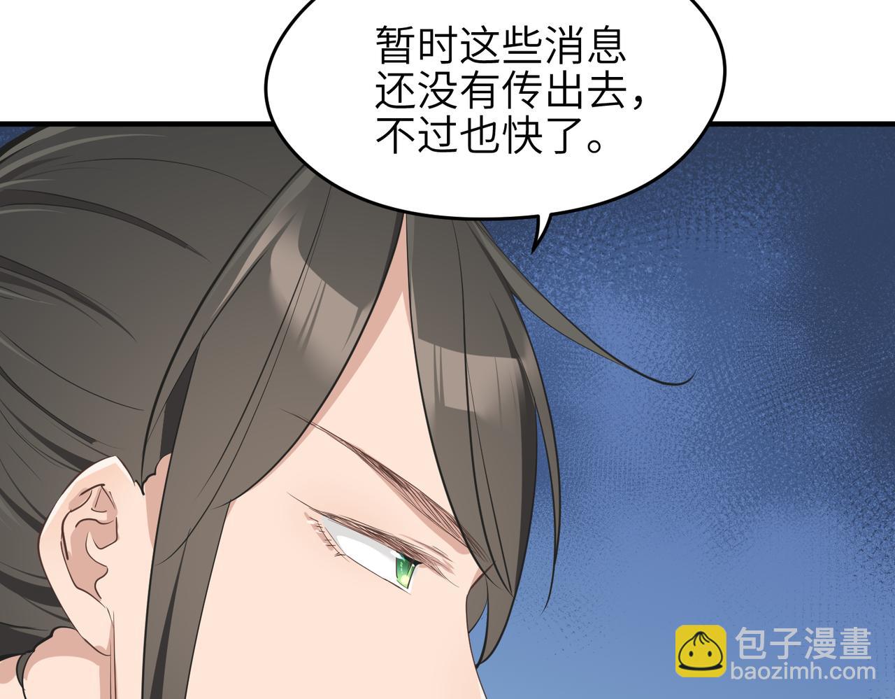 第65话 神谕城猎宴(1/3)-第65话