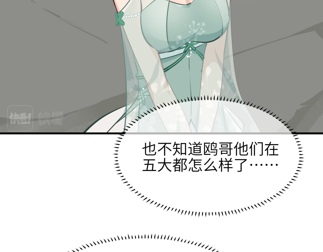 第65话 神谕城猎宴(1/3)-第65话