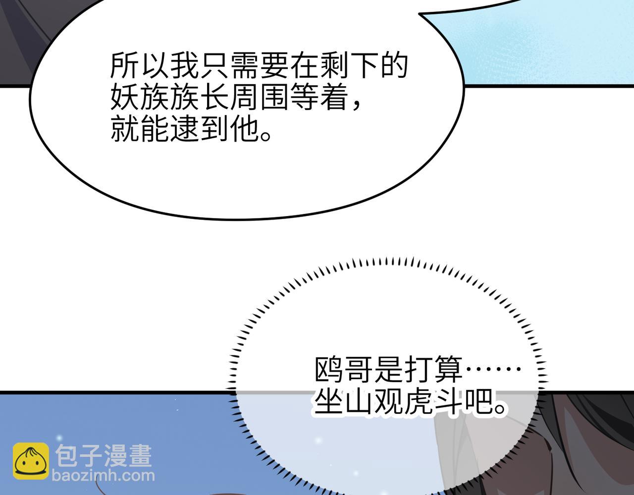 第65话 神谕城猎宴(1/3)-第65话