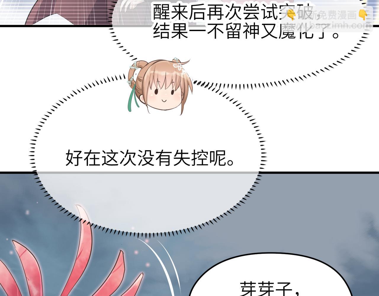 第65话 神谕城猎宴(1/3)-第65话