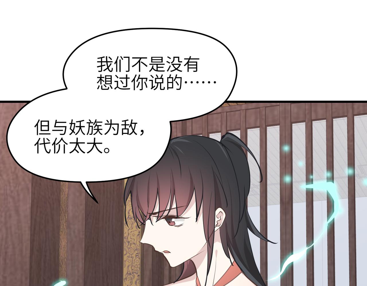 第67话 神谕噤桎(1/3)-第67话