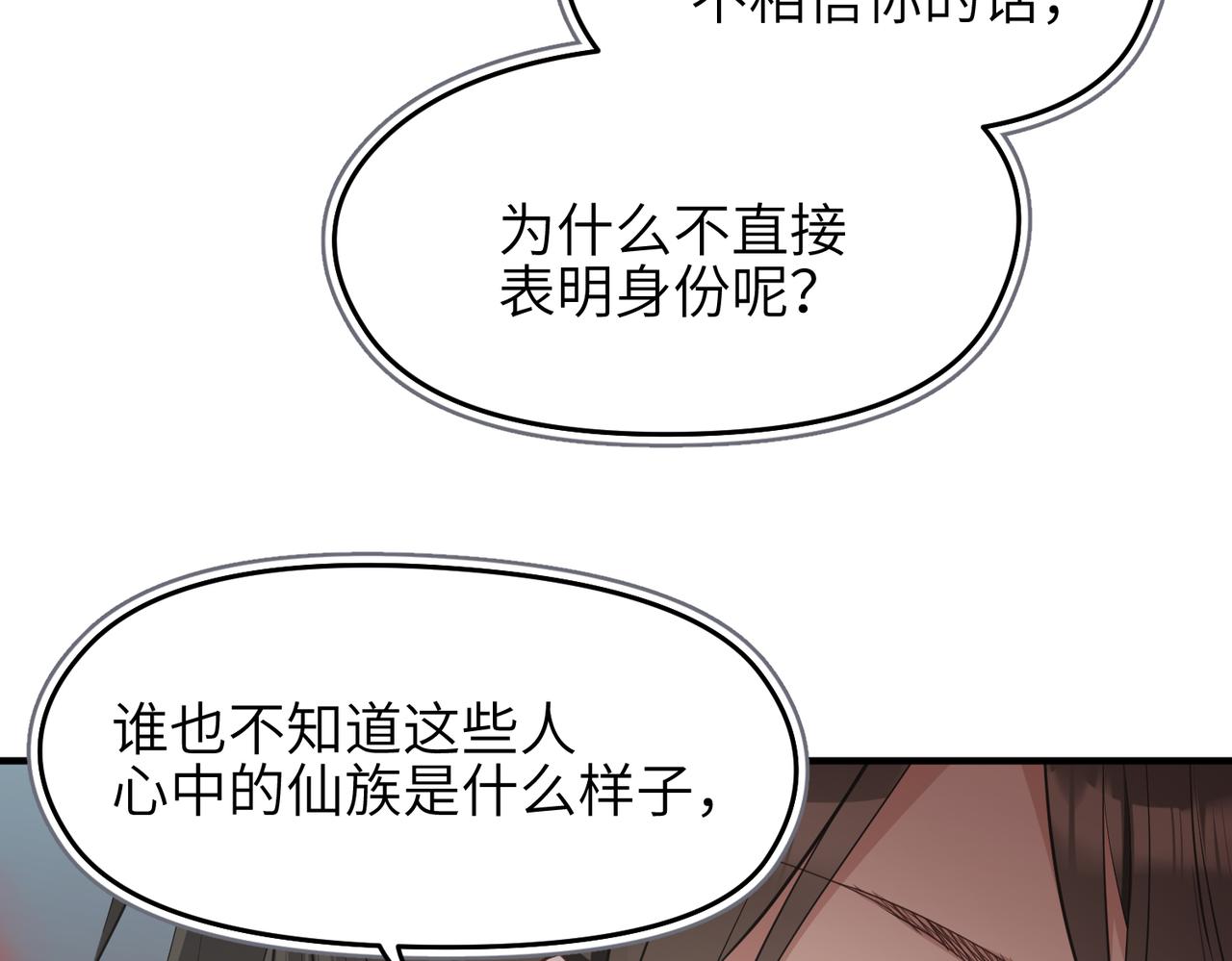 第67话 神谕噤桎(1/3)-第67话