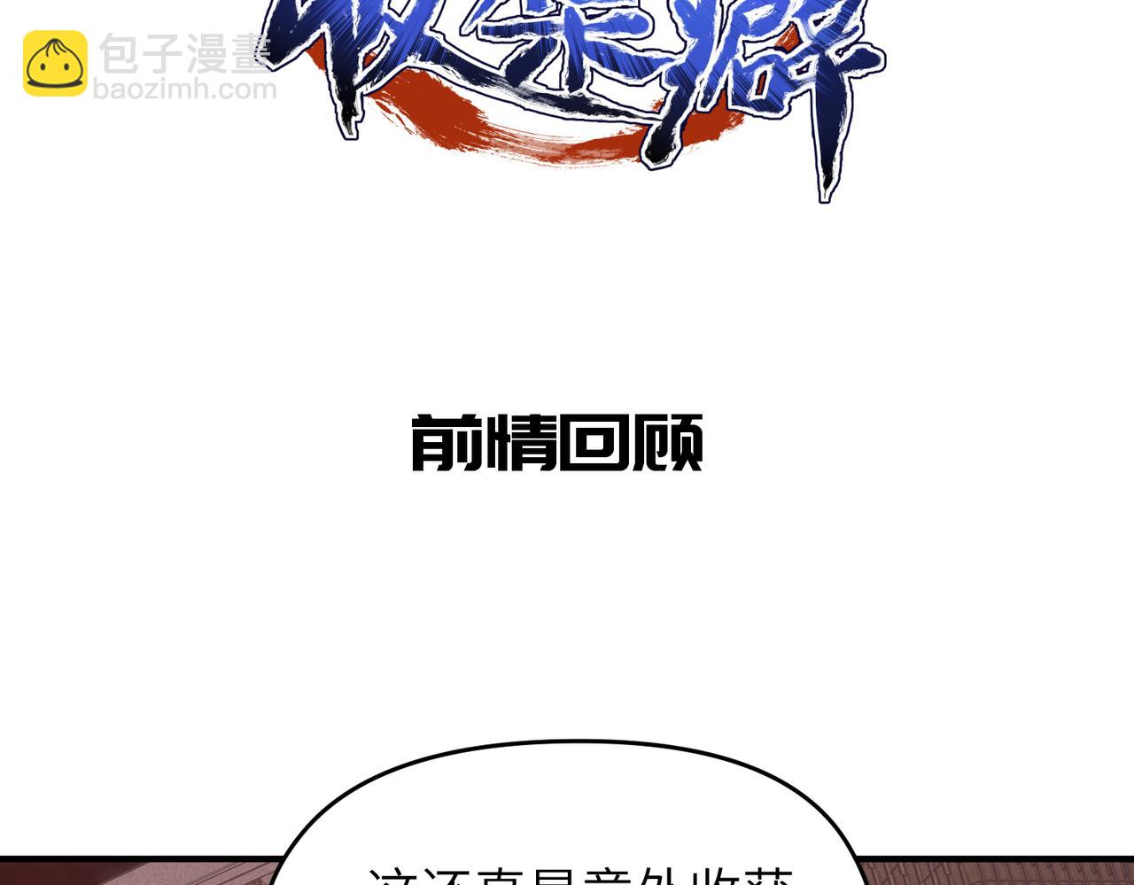 第67话 神谕噤桎(1/3)-第67话