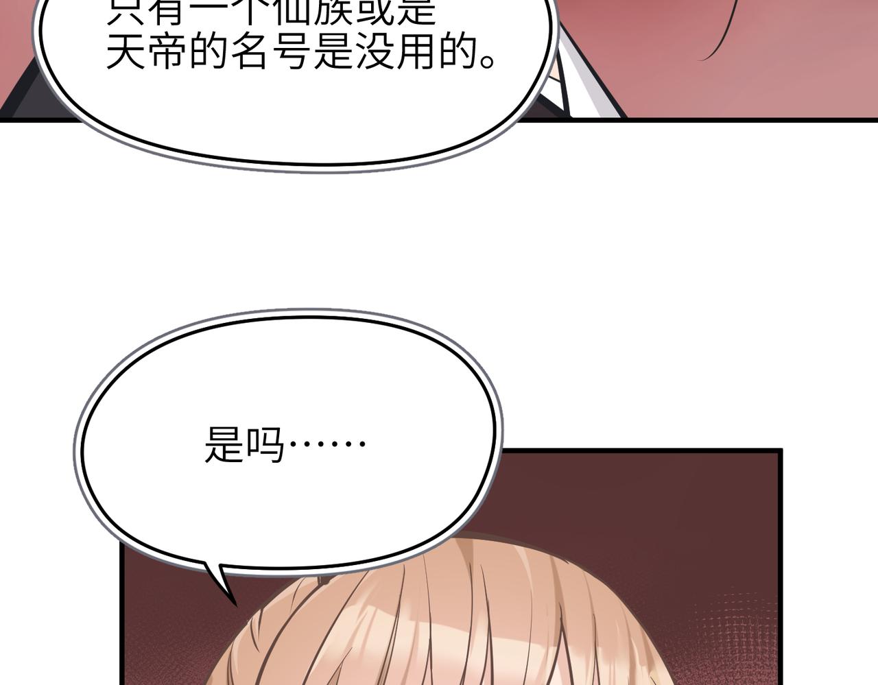 第67话 神谕噤桎(1/3)-第67话