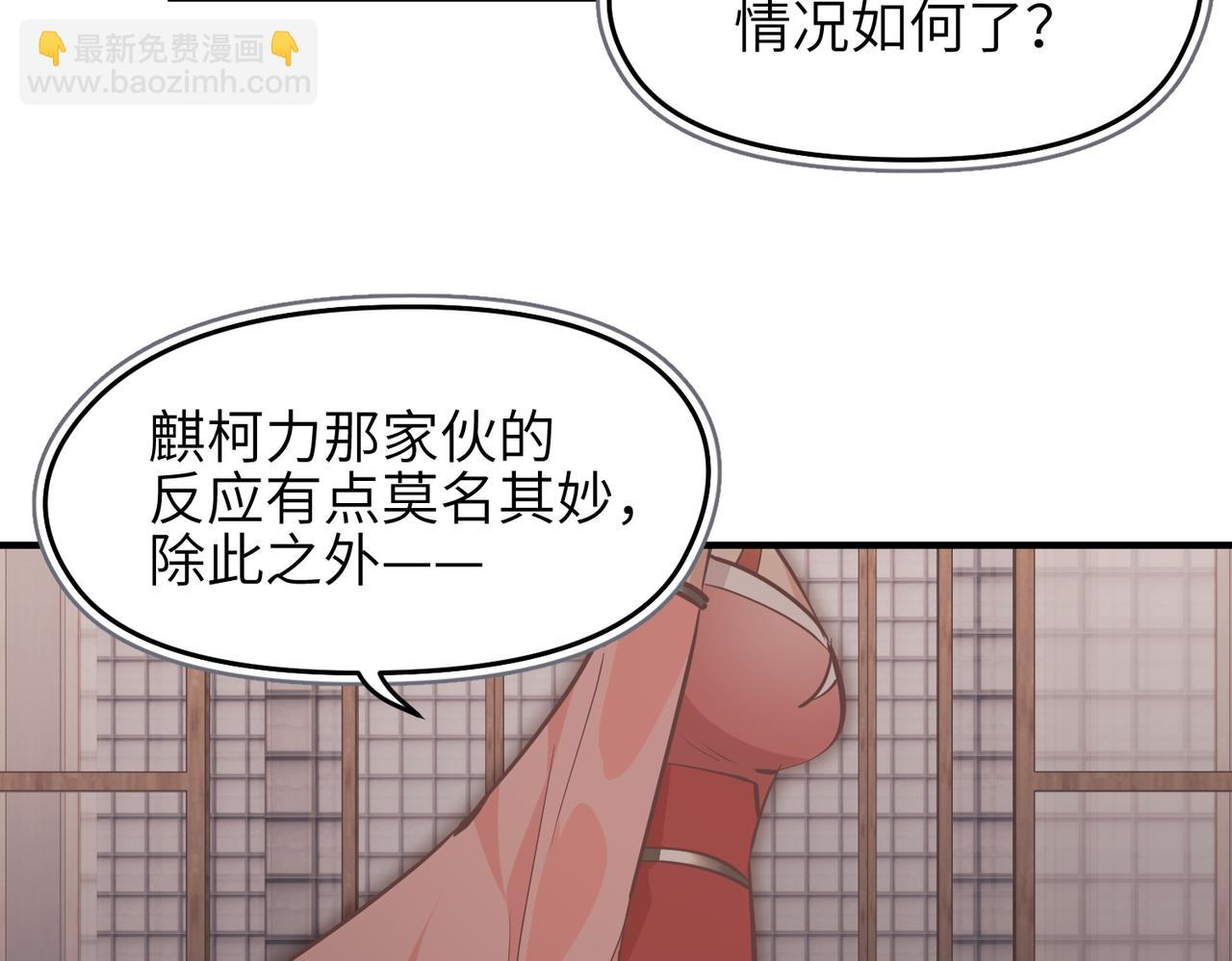 第67话 神谕噤桎(1/3)-第67话