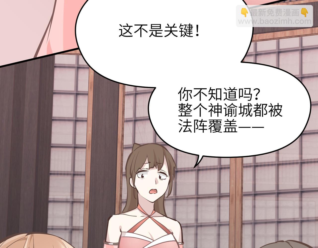 第67话 神谕噤桎(1/3)-第67话