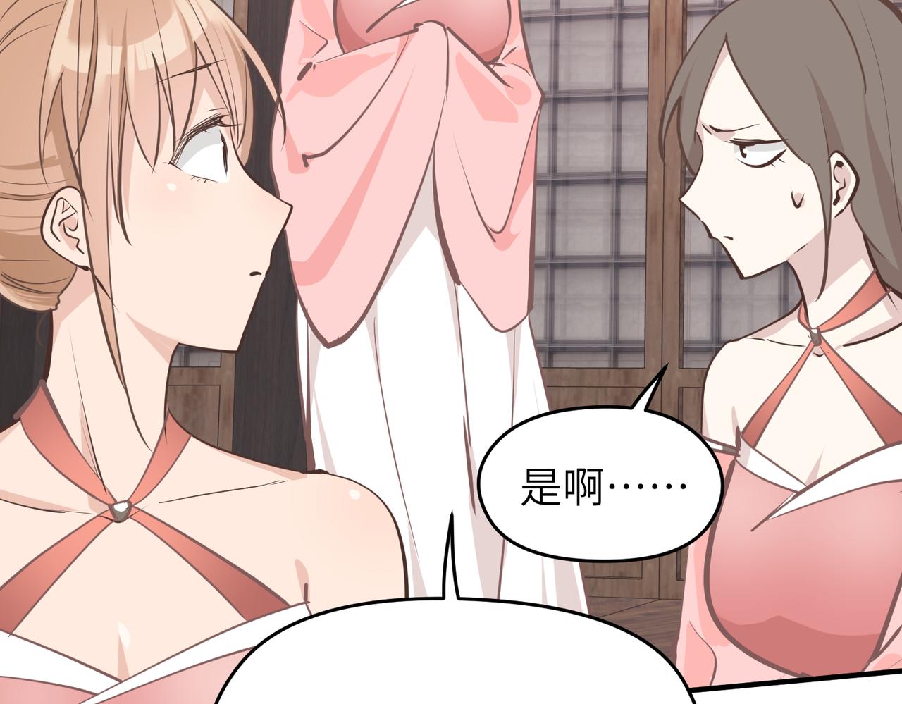 第67话 神谕噤桎(1/3)-第67话