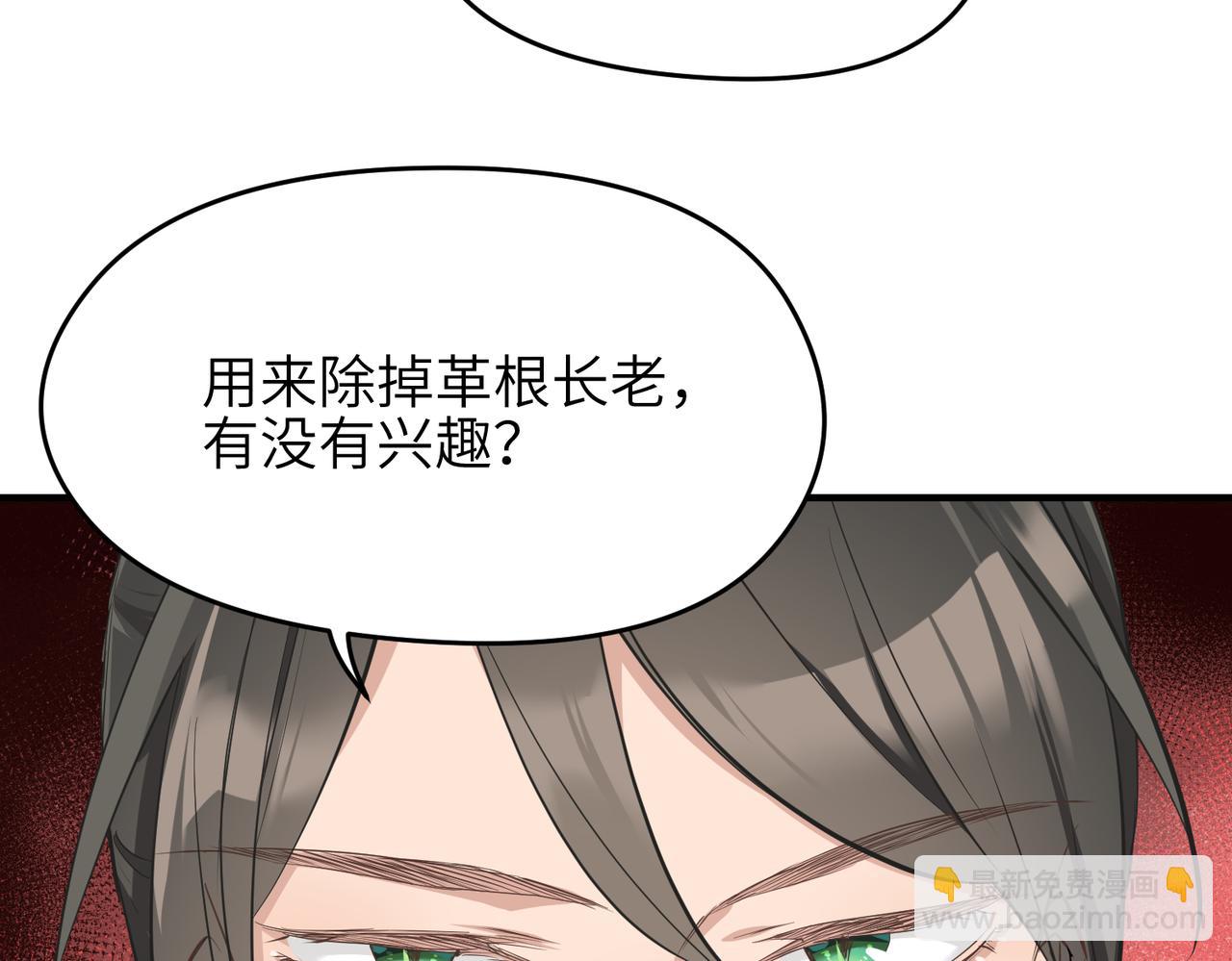 第67话 神谕噤桎(1/3)-第67话