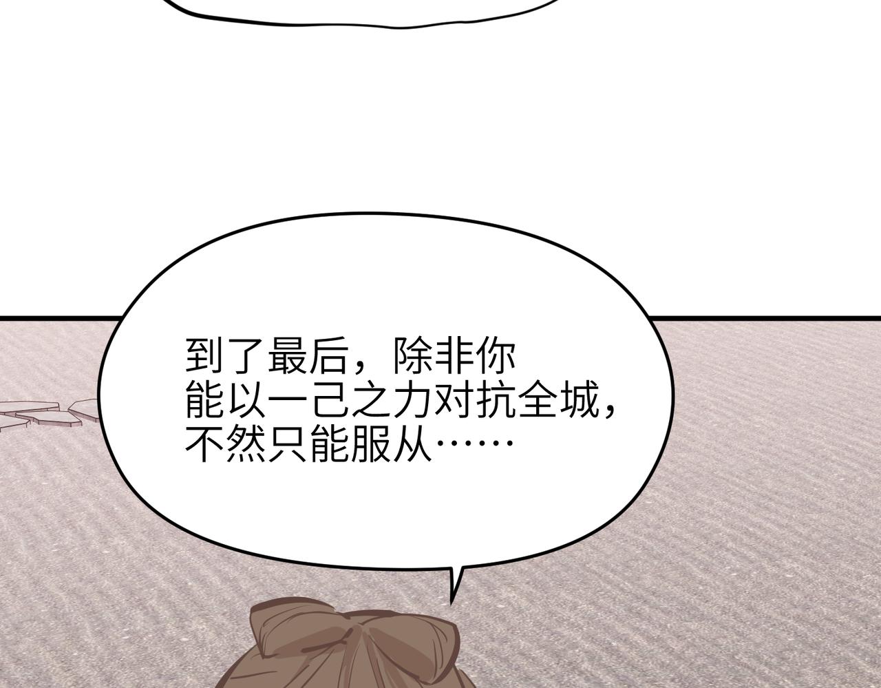 第67话 神谕噤桎(1/3)-第67话