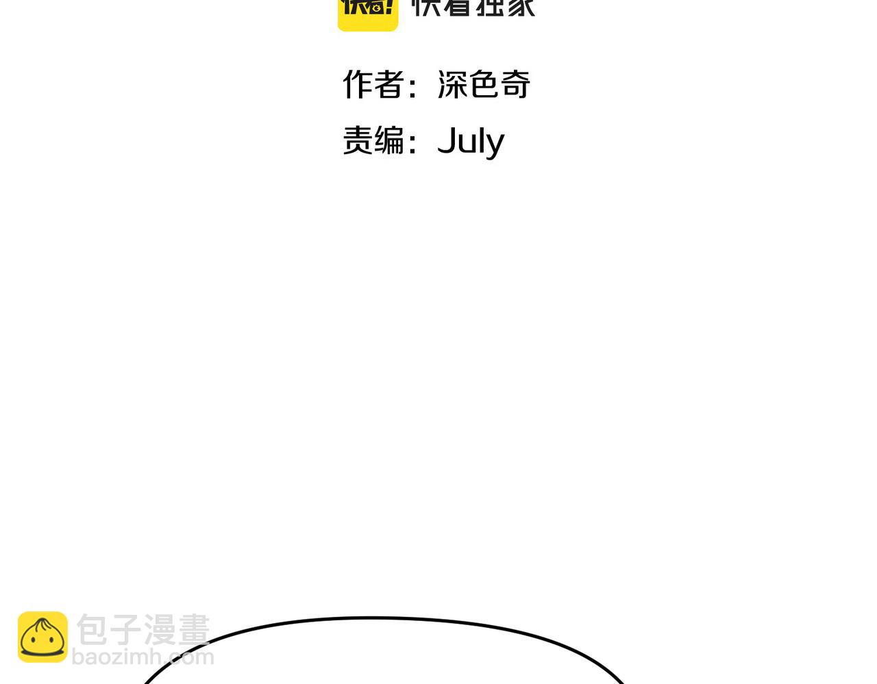 第67话 神谕噤桎(1/3)-第67话