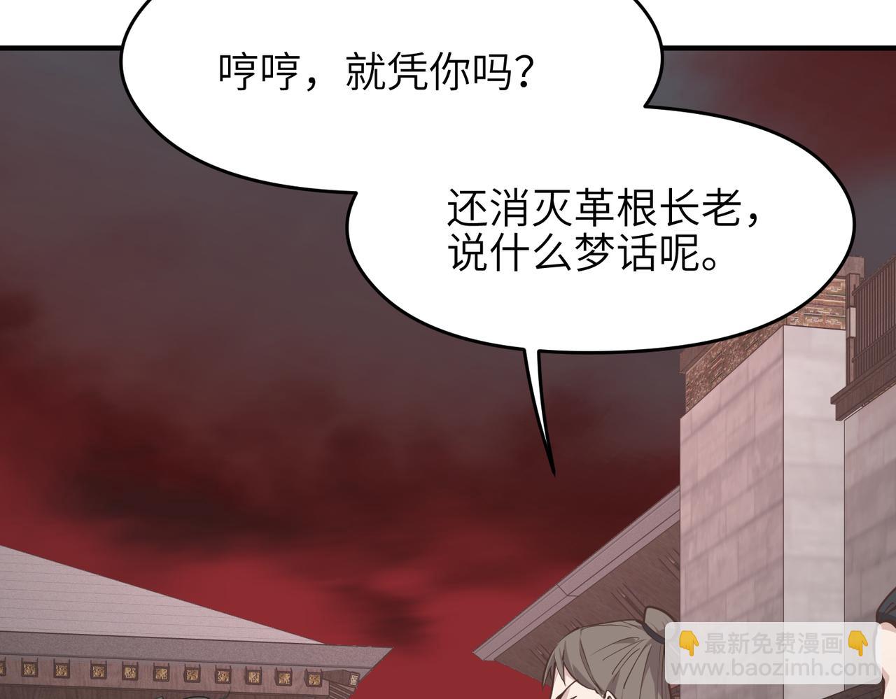 第67话 神谕噤桎(1/3)-第67话