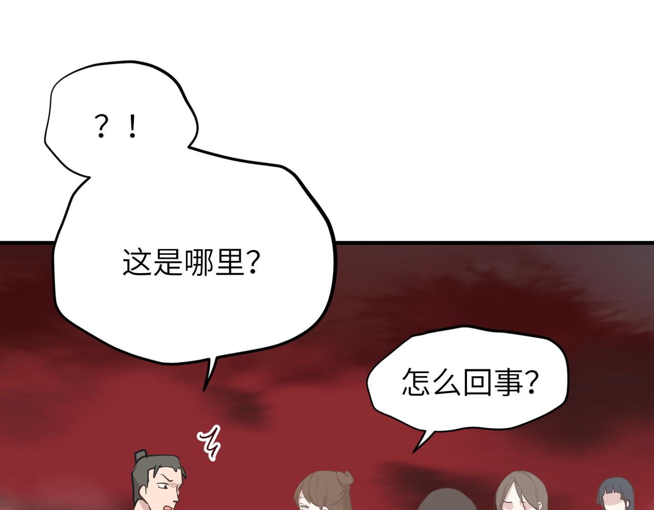 第69话 四面合围(1/4)-第69话