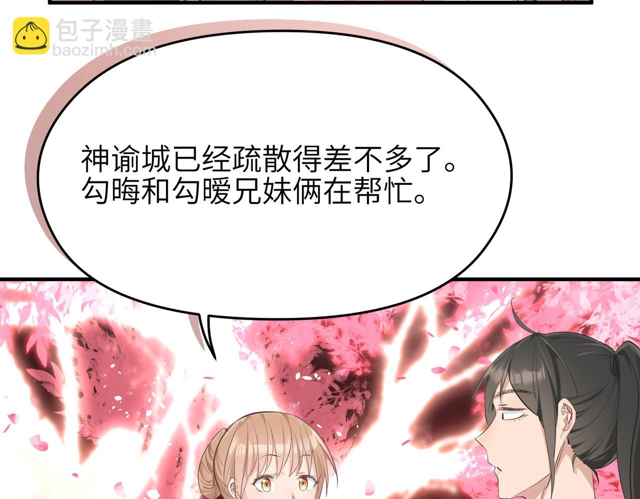 第69话 四面合围(1/4)-第69话