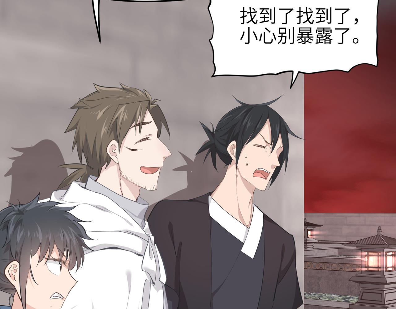 第69话 四面合围(1/4)-第69话