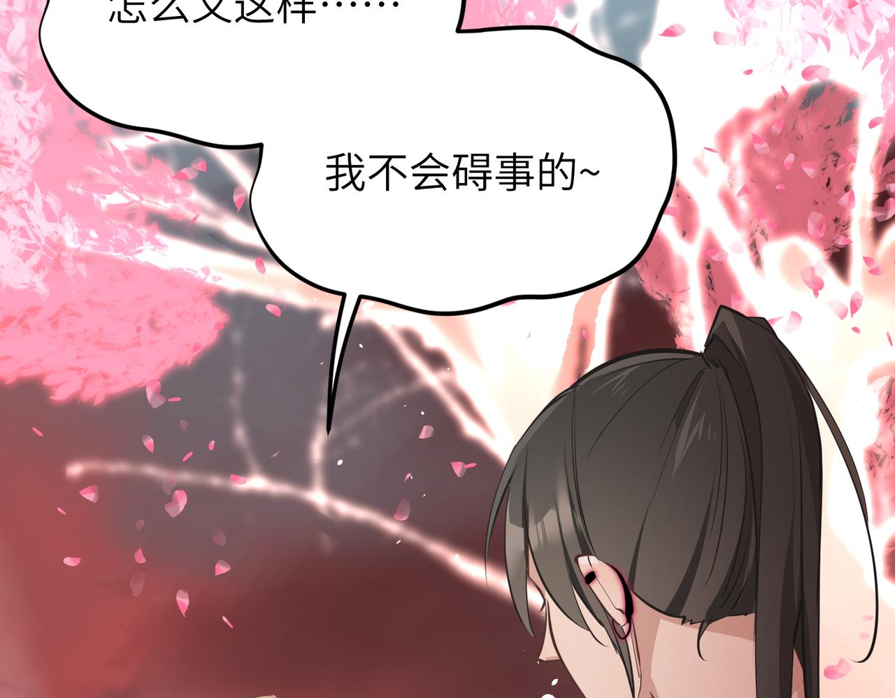 第69话 四面合围(1/4)-第69话