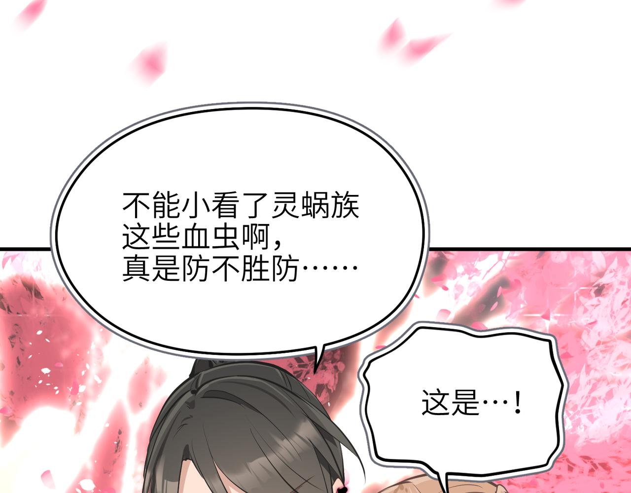 第69话 四面合围(1/4)-第69话