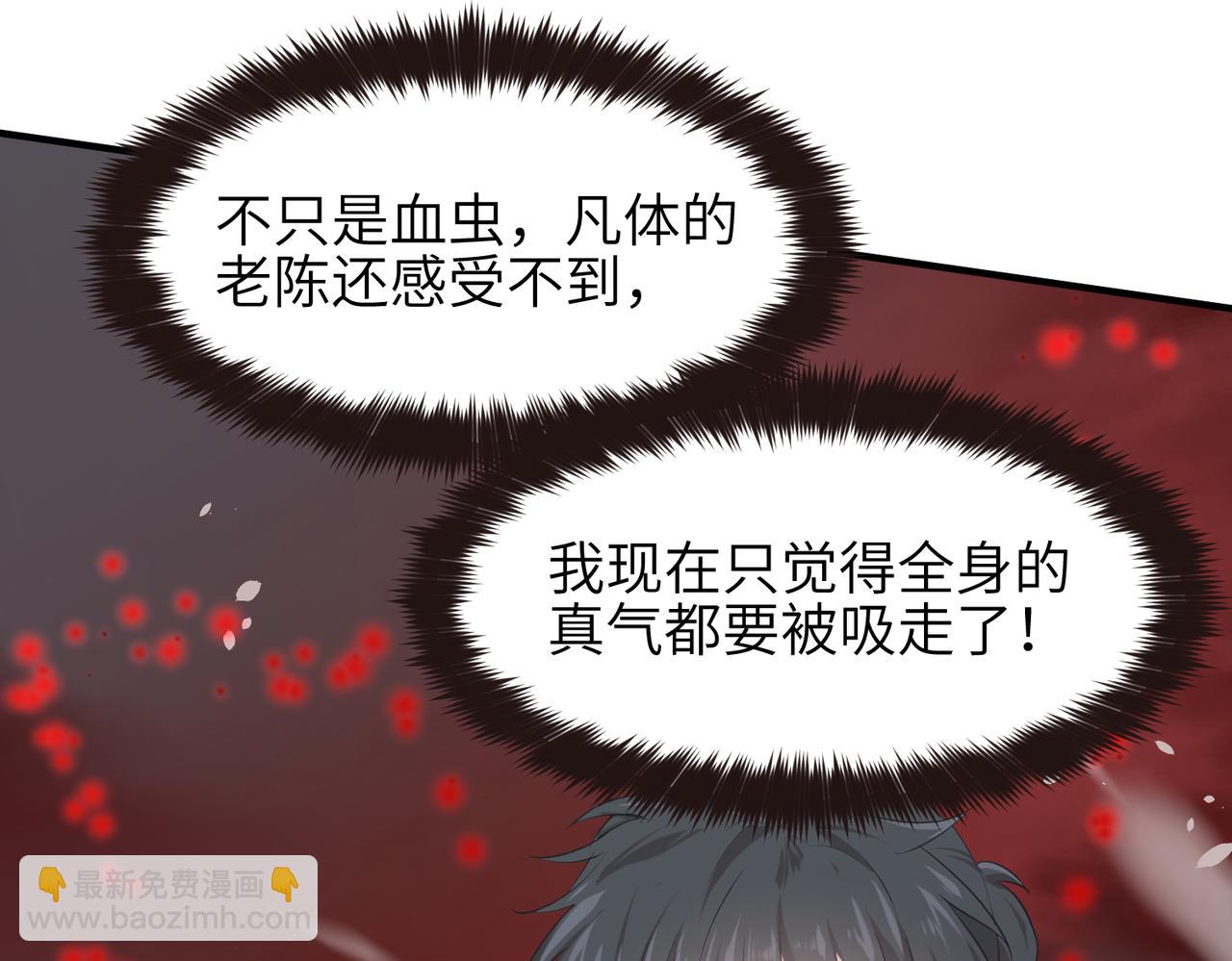 第71话 天后武灵玥(1/4)-第71话