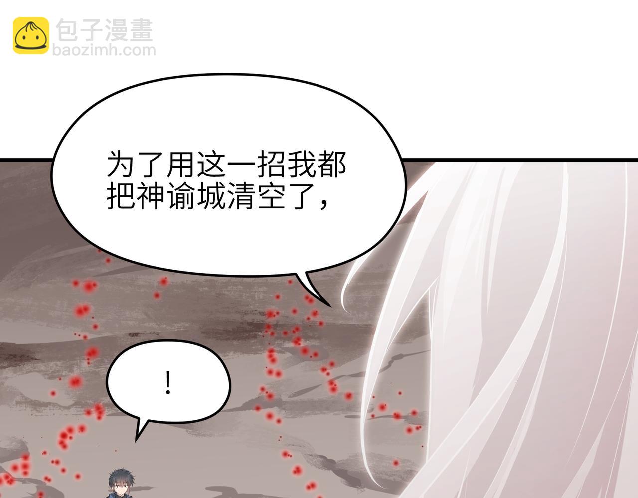 第71话 天后武灵玥(1/4)-第71话