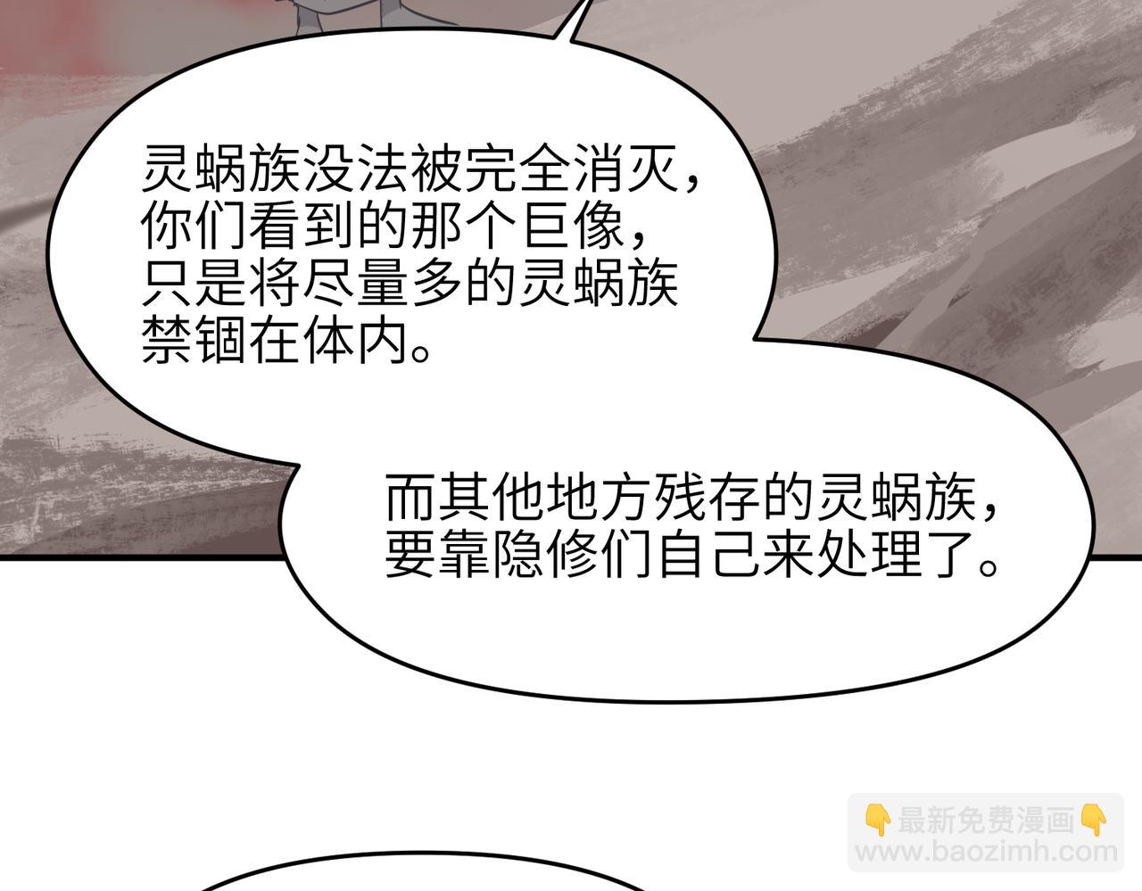 第71话 天后武灵玥(1/4)-第71话