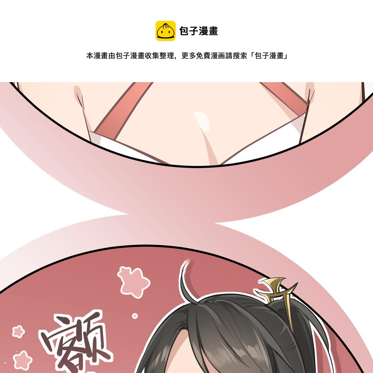 第71话 天后武灵玥(1/4)-第71话