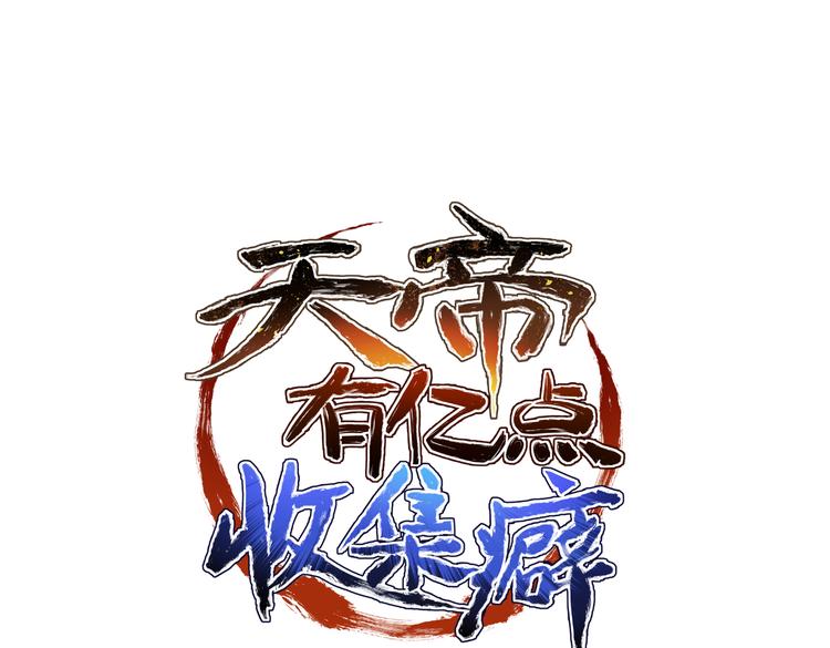 第9话 全城监听截龙港(1/4)-第9话