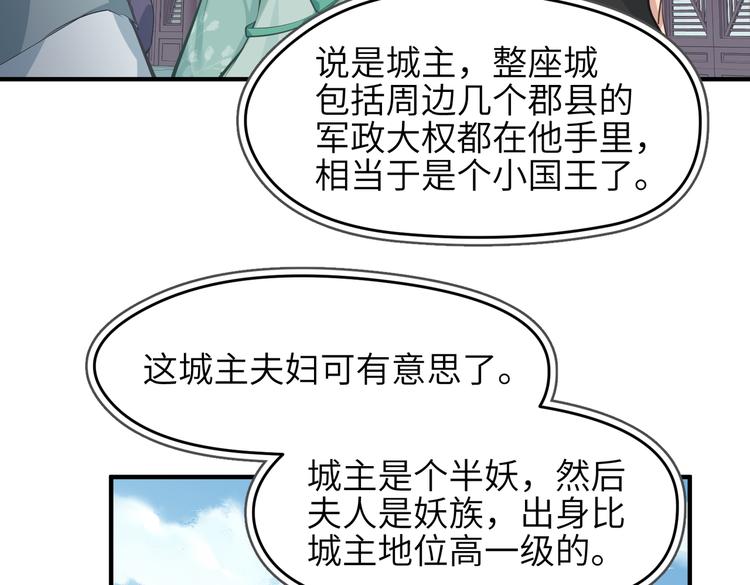 第9话 全城监听截龙港(1/4)-第9话