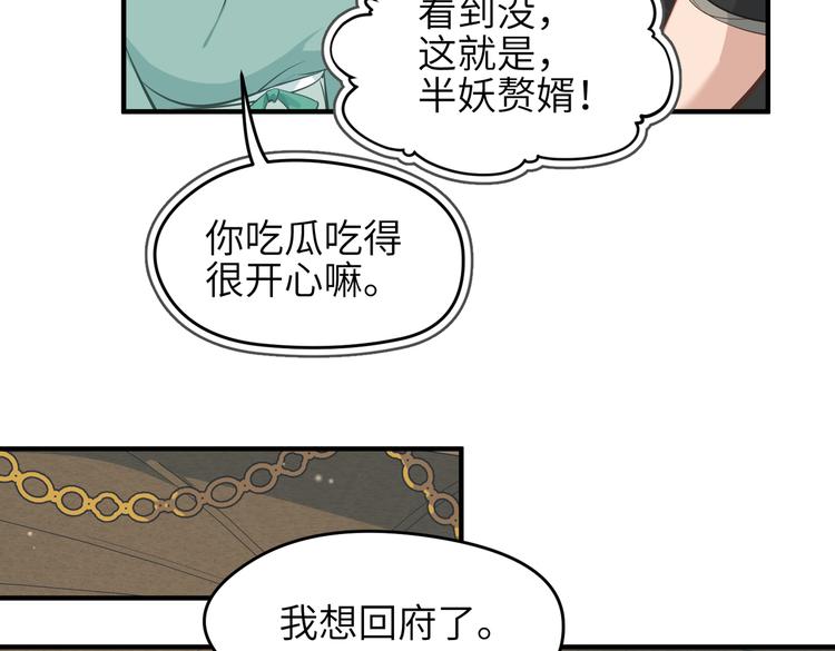 第9话 全城监听截龙港(1/4)-第9话