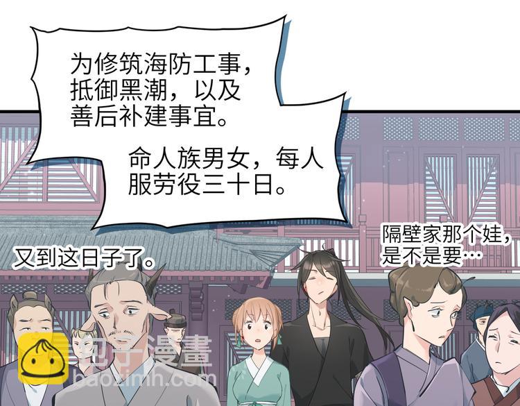 第9话 全城监听截龙港(1/4)-第9话