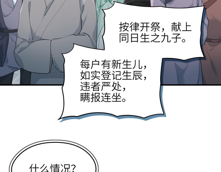 第9话 全城监听截龙港(1/4)-第9话