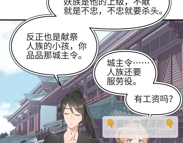 第9话 全城监听截龙港(1/4)-第9话