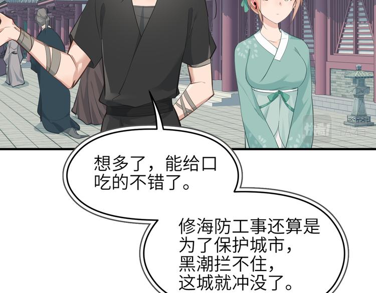 第9话 全城监听截龙港(1/4)-第9话