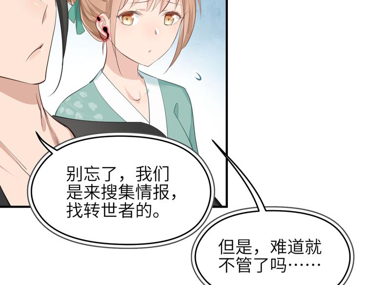 第9话 全城监听截龙港(1/4)-第9话