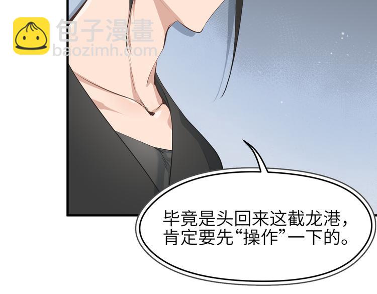 第9话 全城监听截龙港(1/4)-第9话