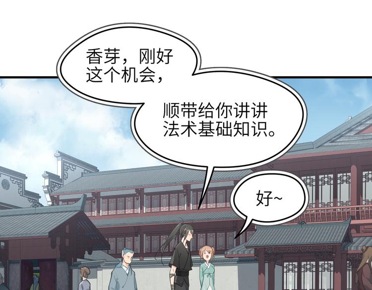 第9话 全城监听截龙港(1/4)-第9话