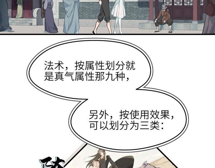 第9话 全城监听截龙港(1/4)-第9话