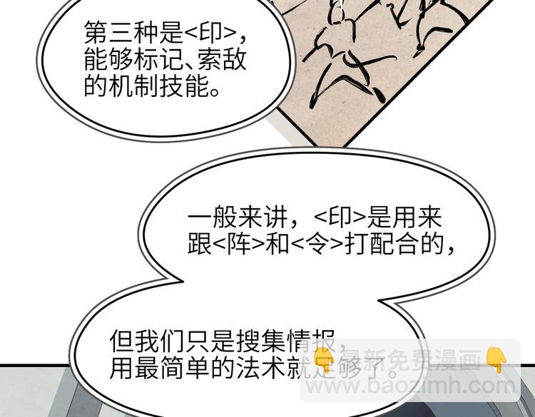 第9话 全城监听截龙港(1/4)-第9话